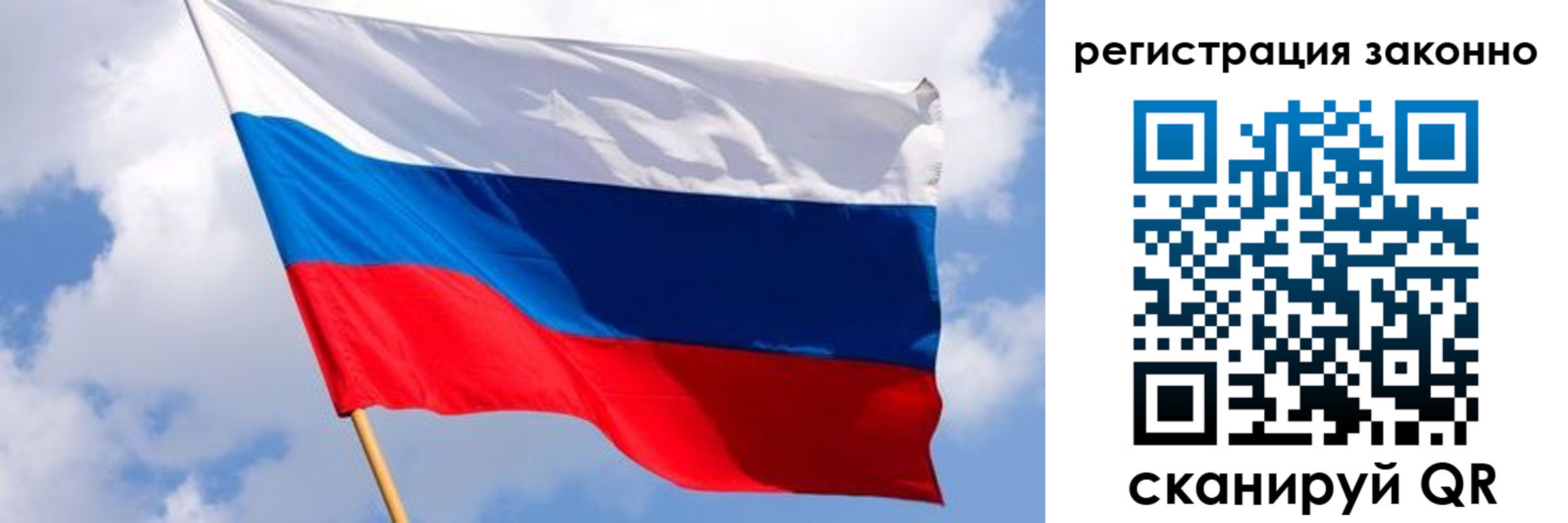 прописка в Нововоронеже